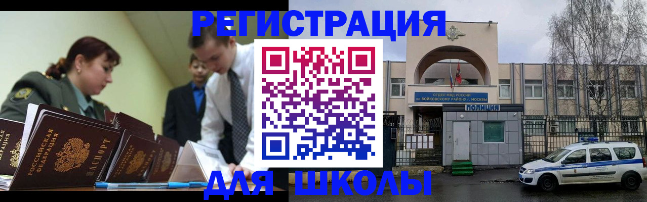 регистрация для дет. сада в Королёве