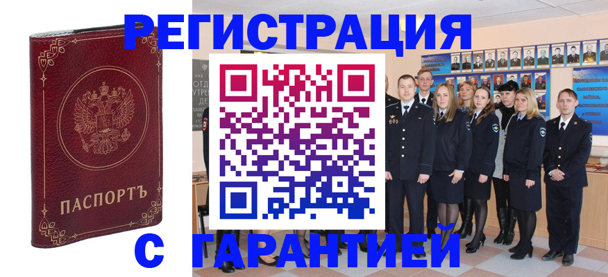 временная регистрация гарантия в Королёве
