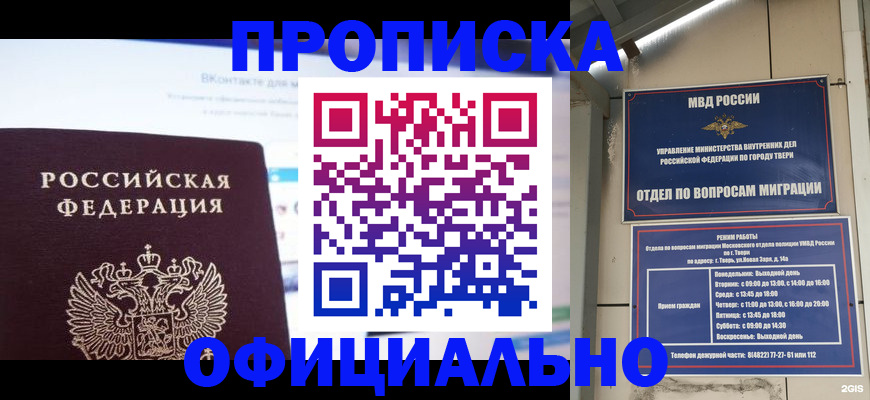 временная регистрация госуслуги в Королёве